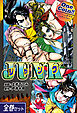 【全巻セット】JUNK-ジャンク-｜全2巻ワンコイン！！