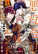 悪役令息に転生したけど、破滅エンドは嫌なので主人公を育てます(7)