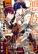 悪役令息に転生したけど、破滅エンドは嫌なので主人公を育てます 10.5話
