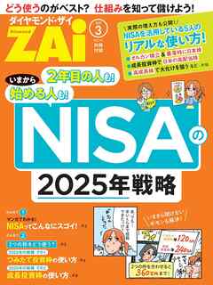 NISAの2025年戦略