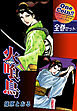 【全巻セット】火喰鳥｜全2巻ワンコイン！！