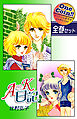 【全巻セット】Ａ・Ｋ日記｜全2巻ワンコイン！！