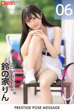 PRESTIGE POSE MESSAGE 鈴の家りん06