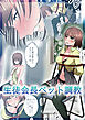【フルカラー】生徒会長ペット調教