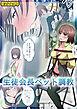 【フルカラー】生徒会長ペット調教 モザイク版