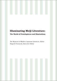 Illuminating Meiji Literature:The World of Frontispieces and Illustrations