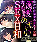 溺愛カノジョとあま～いSEX日和 ～僕だけに見せるHなトロ顔～【CG集コレクションBIG】