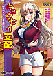キョウセイ支配 ～敵意剥き出しな学園の女王～