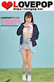 LOVEPOP デラックス　皆瀬あかり　003