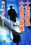 あるいは修羅の十億年 漫画 無料試し読みなら 電子書籍ストア ブックライブ