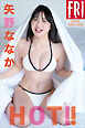 矢野ななか　ＨＯＴ！！　ＦＲＩＤＡＹデジタル写真集