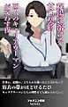 秘湯に溶ける甘い契約──4人のキャリアウーマンが交わす夜