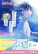 死にたがりの僕たちの28日間