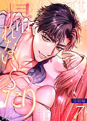 帰れないふたり