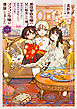 悪役華族令嬢の兄に転生した俺、破滅回避のために妹教育を頑張ったら、最高に可愛いブラコン令嬢が爆誕しました１