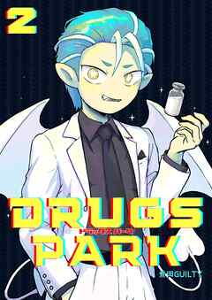 DRUGS PARK（２）