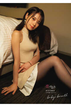 前田佳織里2nd写真集【スピンオフデジタル版】 恋のかおり and more... baby’s breath