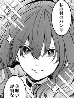 異世界ジャンクション 第7話 異世界グルメ交流【タテヨミ】