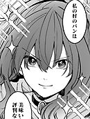 異世界ジャンクション 第7話 異世界グルメ交流【タテヨミ】