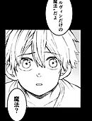 異世界ジャンクション 第14話 許さない！！【タテヨミ】