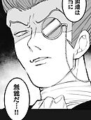 異世界ジャンクション 第15話 マイナスとマイナス【タテヨミ】