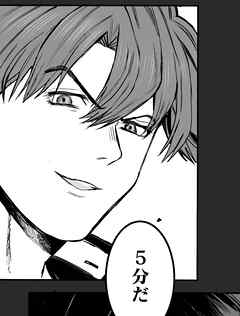 異世界ジャンクション 第29話 闇の処刑人【タテヨミ】