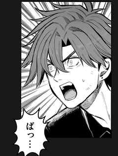 異世界ジャンクション 第35話 鈴木のプライド(2)【タテヨミ】