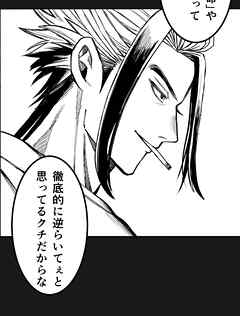 異世界ジャンクション 第38話 己への問い【タテヨミ】