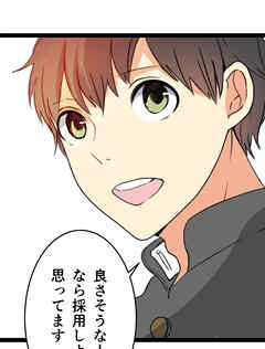 メイドイン俺達 第2話 変態ヒロインと俺達【タテヨミ】