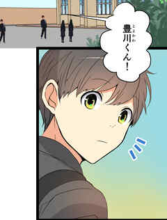 メイドイン俺達 第5話 不安な俺達【タテヨミ】