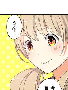 メイドイン俺達 第9話 再び挑む俺達【タテヨミ】