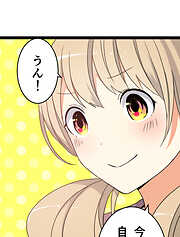 メイドイン俺達【タテヨミ】