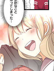 メイドイン俺達【タテヨミ】