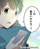 メイドイン俺達 第14話 それぞれの秘密と俺達【タテヨミ】