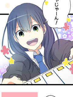 メイドイン俺達 第17話 さぐりあいと俺達【タテヨミ】