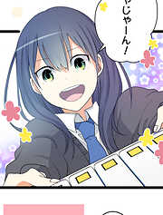 メイドイン俺達【タテヨミ】