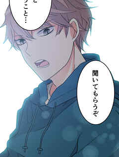 メイドイン俺達 第18話 低次元の喧嘩と俺達【タテヨミ】