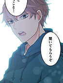 メイドイン俺達 第18話 低次元の喧嘩と俺達【タテヨミ】