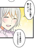 メイドイン俺達 第19話 イケメン社長と俺達【タテヨミ】