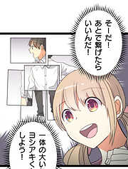メイドイン俺達【タテヨミ】