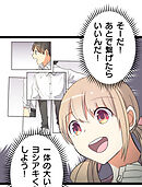 メイドイン俺達 第25話 盗撮とデートと俺達【タテヨミ】