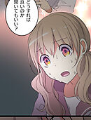 メイドイン俺達 第26話 ラブホと嘘と俺達【タテヨミ】