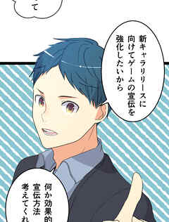 メイドイン俺達 第30話 あの日の約束と俺達【タテヨミ】