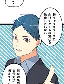 メイドイン俺達 第30話 あの日の約束と俺達【タテヨミ】