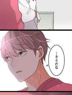 メイドイン俺達 第34話 父親の帰国と俺達【タテヨミ】