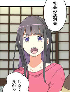 メイドイン俺達 第36話 君にありがとう【タテヨミ】