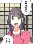 メイドイン俺達 第36話 君にありがとう【タテヨミ】