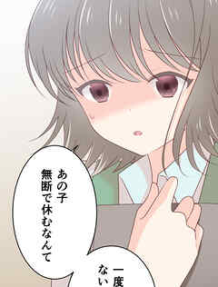 二重×監禁～二重人格のヤンデレ男に監禁されました～ 第8話 いなくなった友人【タテヨミ】