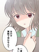 二重×監禁～二重人格のヤンデレ男に監禁されました～ 第8話 いなくなった友人【タテヨミ】