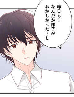 二重×監禁～二重人格のヤンデレ男に監禁されました～ 第14話 聞きたいこと【タテヨミ】